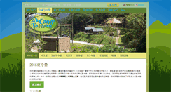 Desktop Screenshot of camptaiwan.com.tw
