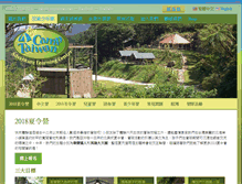 Tablet Screenshot of camptaiwan.com.tw